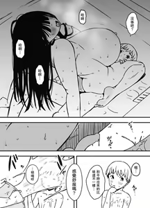 Page 29 of Giri no Ane to no 7-kakan Seikatsu - 6 - preview thumbnail