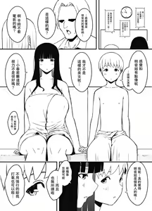 Page 41 of Giri no Ane to no 7-kakan Seikatsu - 6 - preview thumbnail