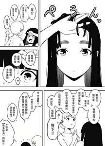 Page 43 of Giri no Ane to no 7-kakan Seikatsu - 6 - preview thumbnail