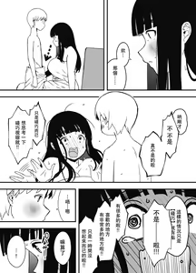 Page 45 of Giri no Ane to no 7-kakan Seikatsu - 6 - preview thumbnail