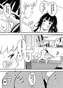 Page 53 of Giri no Ane to no 7-kakan Seikatsu - 6 - preview thumbnail