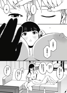 Page 65 of Giri no Ane to no 7-kakan Seikatsu - 6 - preview thumbnail