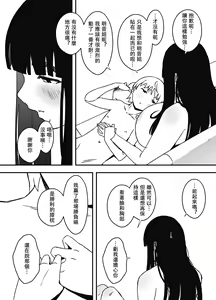 Page 66 of Giri no Ane to no 7-kakan Seikatsu - 6 - preview thumbnail