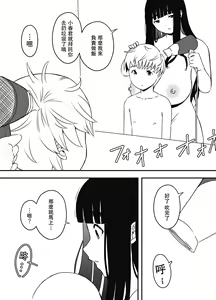 Page 24 of Giri no Ane to no 7-kakan Seikatsu - 7 - preview thumbnail
