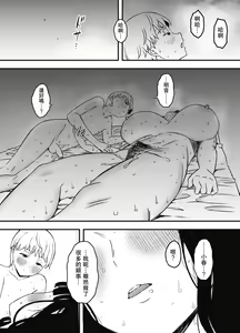 Page 73 of Giri no Ane to no 7-kakan Seikatsu - 7 - preview thumbnail