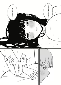 Page 74 of Giri no Ane to no 7-kakan Seikatsu - 7 - preview thumbnail