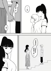 Page 78 of Giri no Ane to no 7-kakan Seikatsu - 7 - preview thumbnail