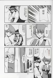 Page 11 of Reijo Nikki - preview thumbnail