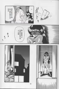 Page 19 of Reijo Nikki - preview thumbnail