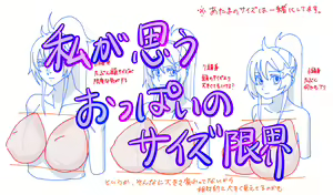 Page 292 of ●PIXIV● まっつん - preview thumbnail