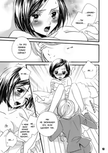 Page 15 of Koi no Chikara - preview thumbnail