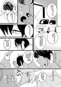 Page 139 of COMIC Kuriberon DUMA 2023-12 Vol.55 - preview thumbnail