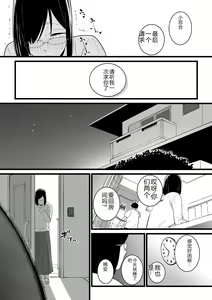 Page 140 of COMIC Kuriberon DUMA 2023-12 Vol.55 - preview thumbnail