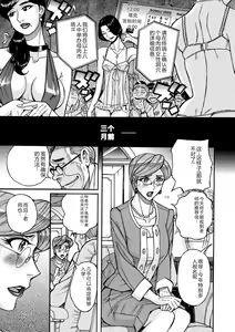 Page 199 of COMIC Kuriberon DUMA 2023-12 Vol.55 - preview thumbnail