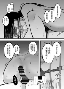 Page 21 of Giri no Ane to no 7-kakan Seikatsu - 5 - preview thumbnail