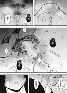 Page 52 of Giri no Ane to no 7-kakan Seikatsu - 5 - preview thumbnail