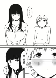 Page 56 of Giri no Ane to no 7-kakan Seikatsu - 5 - preview thumbnail