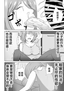 Page 16 of Hikikomori no  Boku wa  Mainichi  Mama ni Nuite Morattemasu - preview thumbnail