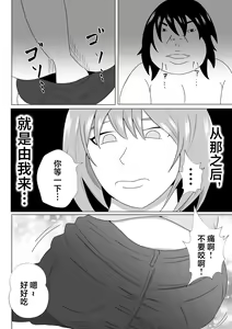 Page 6 of Hikikomori no  Boku wa  Mainichi  Mama ni Nuite Morattemasu - preview thumbnail