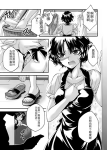 Page 138 of COMIC Magnum Vol. 176 - preview thumbnail