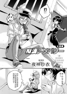 Page 139 of COMIC Magnum Vol. 176 - preview thumbnail
