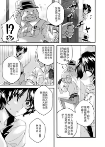 Page 140 of COMIC Magnum Vol. 176 - preview thumbnail