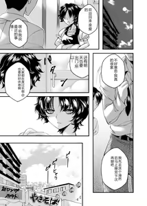 Page 142 of COMIC Magnum Vol. 176 - preview thumbnail