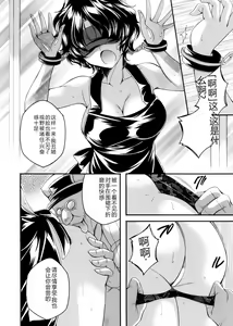Page 147 of COMIC Magnum Vol. 176 - preview thumbnail