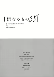 Page 119 of Ane Naru Mono 1-11 - preview thumbnail