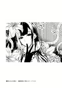 Page 196 of Ane Naru Mono 1-11 - preview thumbnail