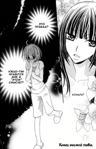 Page 104 of Gokujou Drops 1 - preview thumbnail