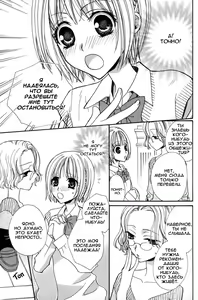 Page 12 of Gokujou Drops 1 - preview thumbnail