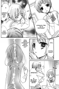 Page 143 of Gokujou Drops 1 - preview thumbnail