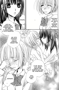 Page 146 of Gokujou Drops 1 - preview thumbnail