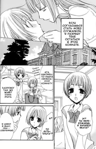 Page 24 of Gokujou Drops 1 - preview thumbnail