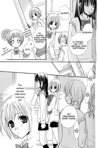 Page 27 of Gokujou Drops 1 - preview thumbnail
