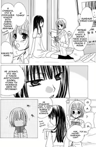 Page 28 of Gokujou Drops 1 - preview thumbnail