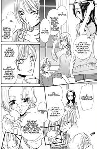 Page 32 of Gokujou Drops 1 - preview thumbnail