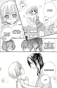 Page 34 of Gokujou Drops 1 - preview thumbnail