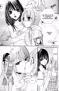 Page 37 of Gokujou Drops 1 - preview thumbnail