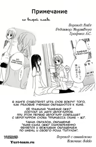 Page 39 of Gokujou Drops 1 - preview thumbnail