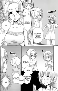 Page 47 of Gokujou Drops 1 - preview thumbnail