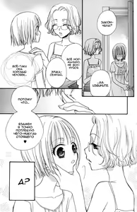 Page 54 of Gokujou Drops 1 - preview thumbnail