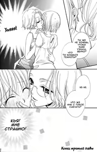 Page 55 of Gokujou Drops 1 - preview thumbnail