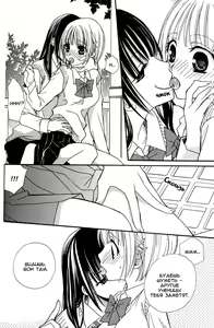 Page 68 of Gokujou Drops 1 - preview thumbnail