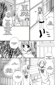Page 80 of Gokujou Drops 1 - preview thumbnail