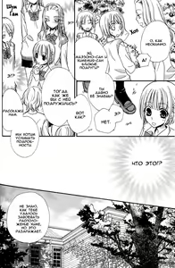 Page 81 of Gokujou Drops 1 - preview thumbnail