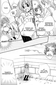 Page 83 of Gokujou Drops 1 - preview thumbnail