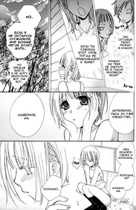 Page 84 of Gokujou Drops 1 - preview thumbnail