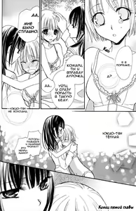Page 87 of Gokujou Drops 1 - preview thumbnail